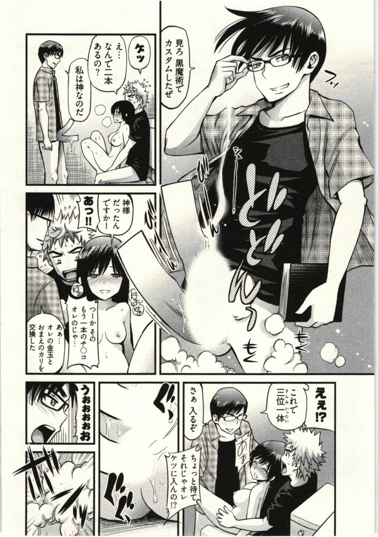 [Yahiro Pochi] Tadashii Majutsu no Asobikata - The right way of playing of magic. page 20 full