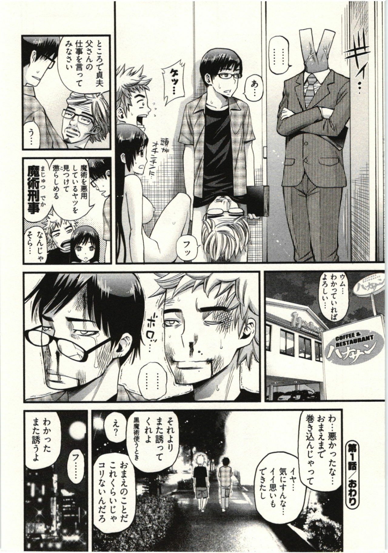 [Yahiro Pochi] Tadashii Majutsu no Asobikata - The right way of playing of magic. page 22 full