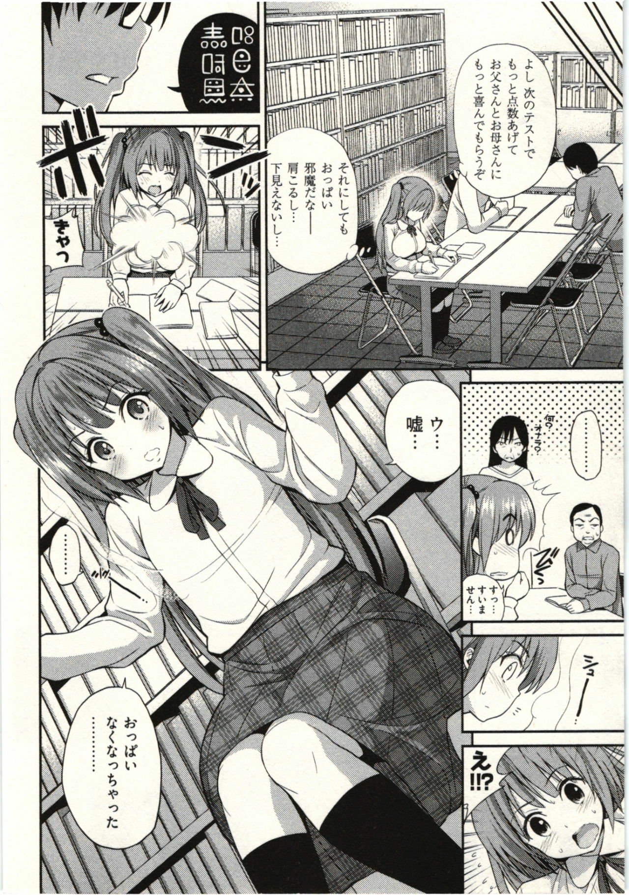 [Yahiro Pochi] Tadashii Majutsu no Asobikata - The right way of playing of magic. page 24 full