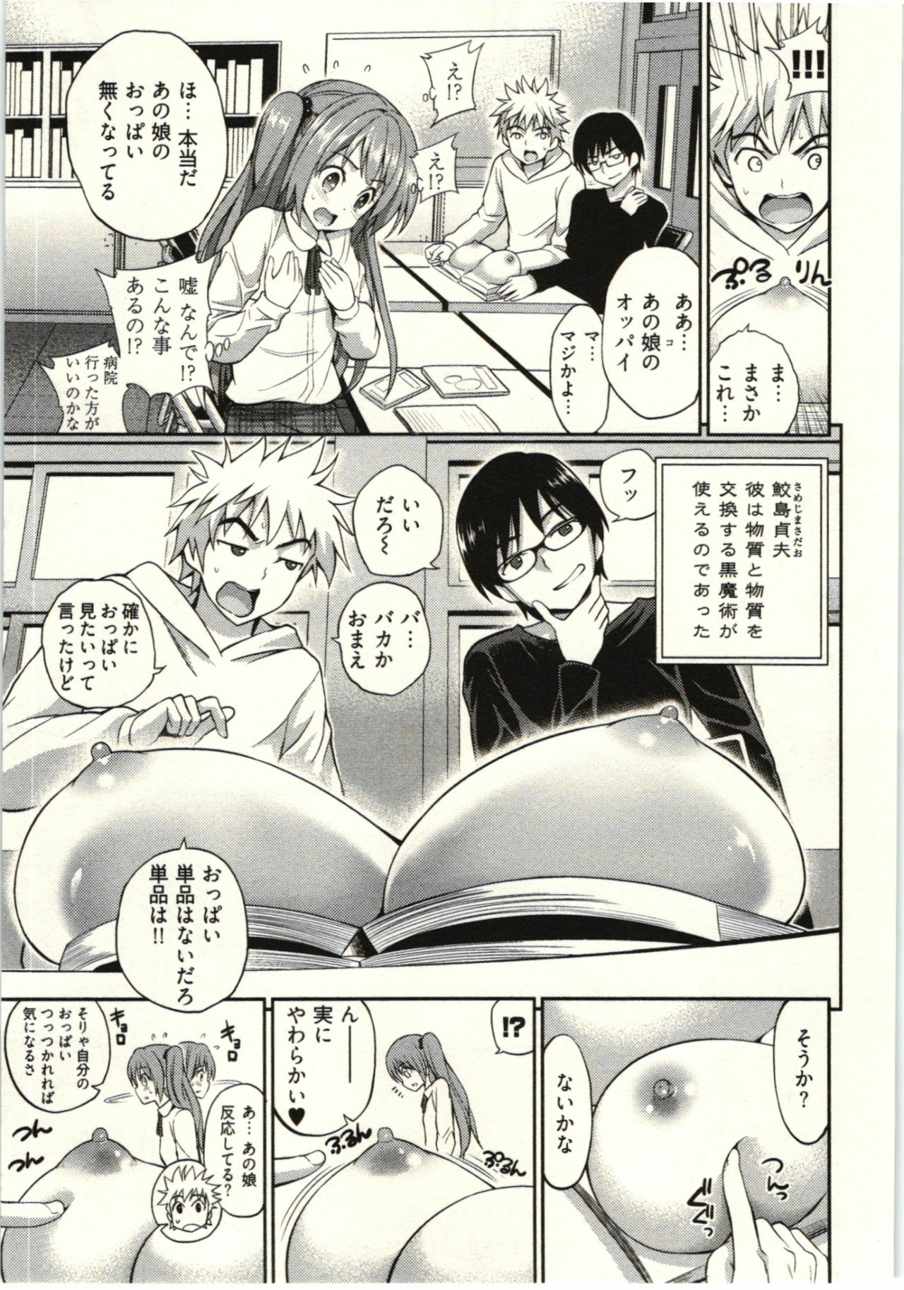 [Yahiro Pochi] Tadashii Majutsu no Asobikata - The right way of playing of magic. page 27 full