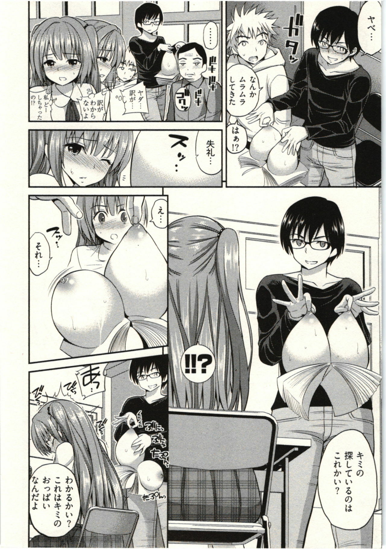 [Yahiro Pochi] Tadashii Majutsu no Asobikata - The right way of playing of magic. page 30 full