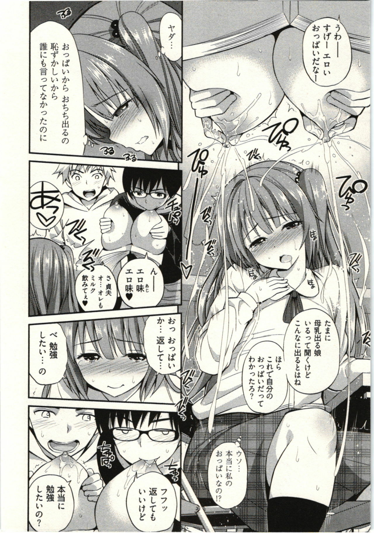 [Yahiro Pochi] Tadashii Majutsu no Asobikata - The right way of playing of magic. page 32 full