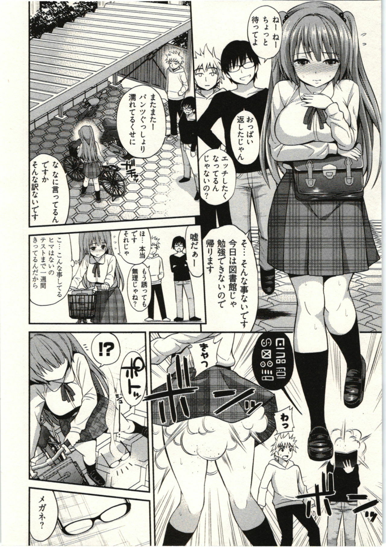 [Yahiro Pochi] Tadashii Majutsu no Asobikata - The right way of playing of magic. page 34 full