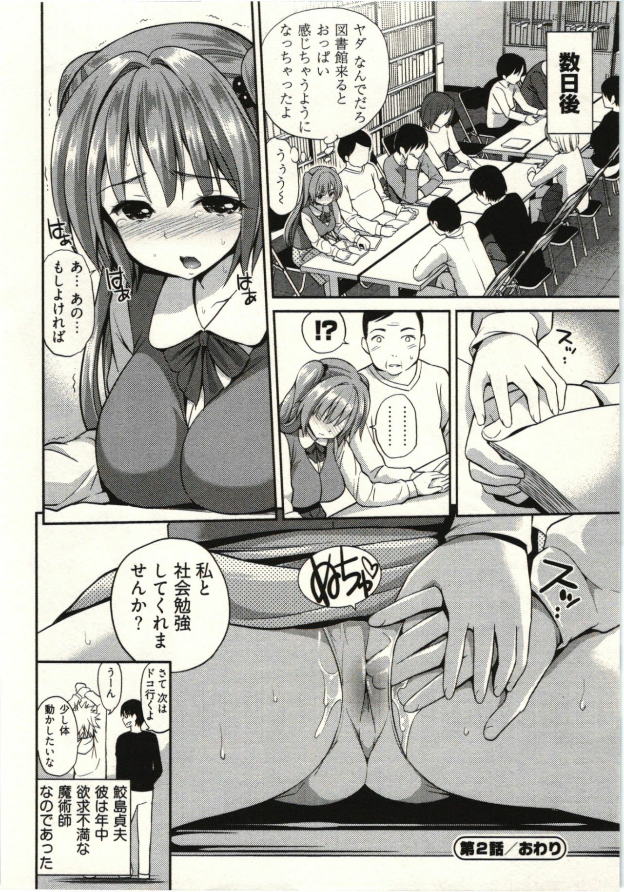 [Yahiro Pochi] Tadashii Majutsu no Asobikata - The right way of playing of magic. page 42 full