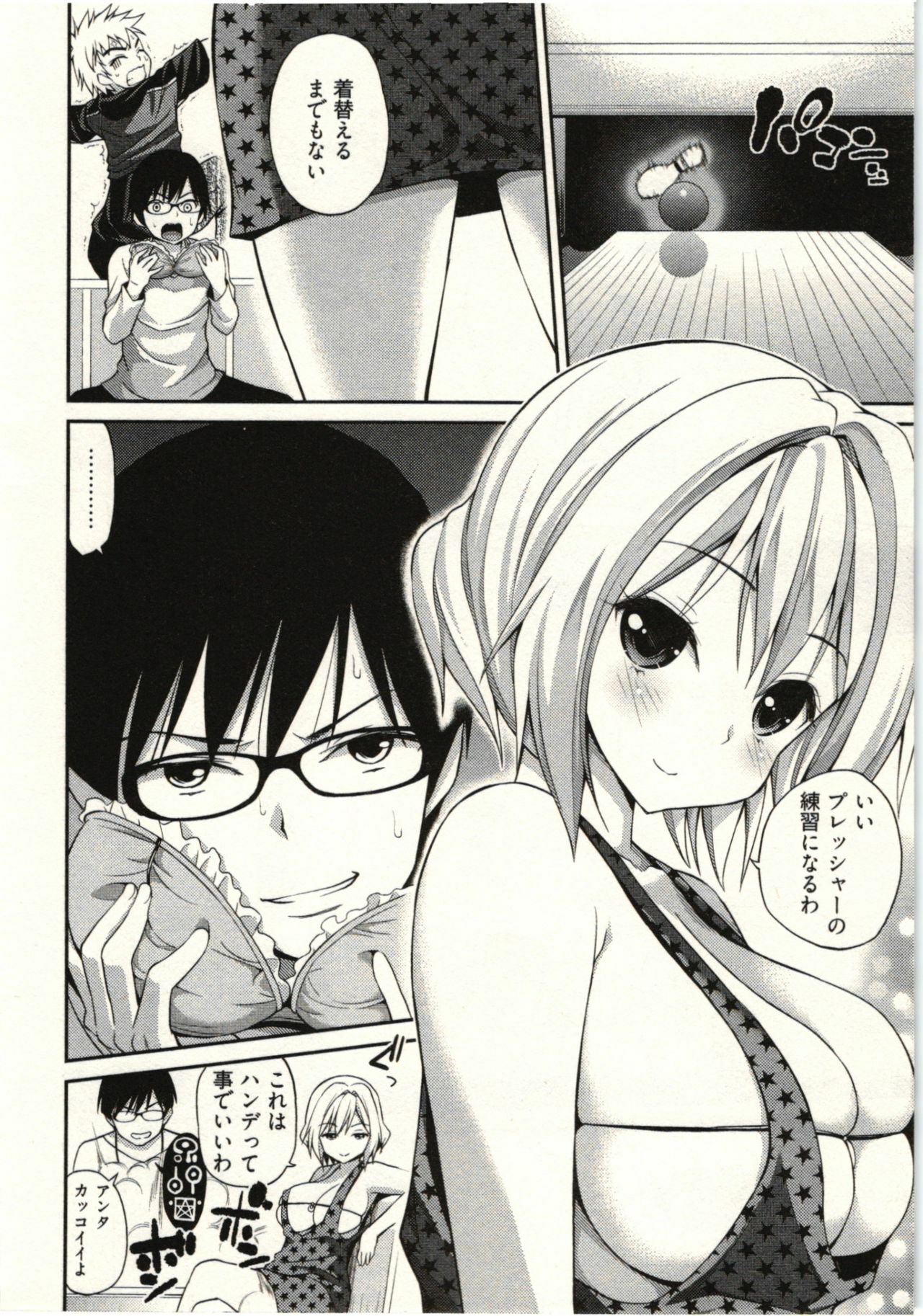 [Yahiro Pochi] Tadashii Majutsu no Asobikata - The right way of playing of magic. page 48 full