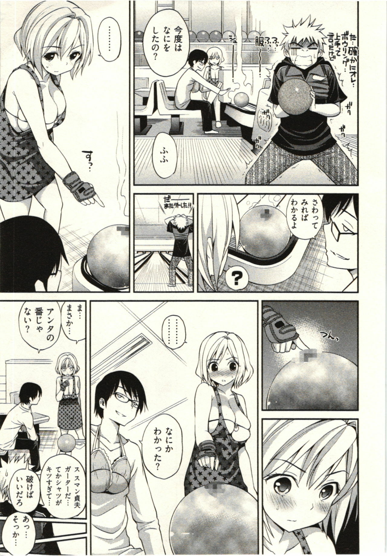 [Yahiro Pochi] Tadashii Majutsu no Asobikata - The right way of playing of magic. page 49 full