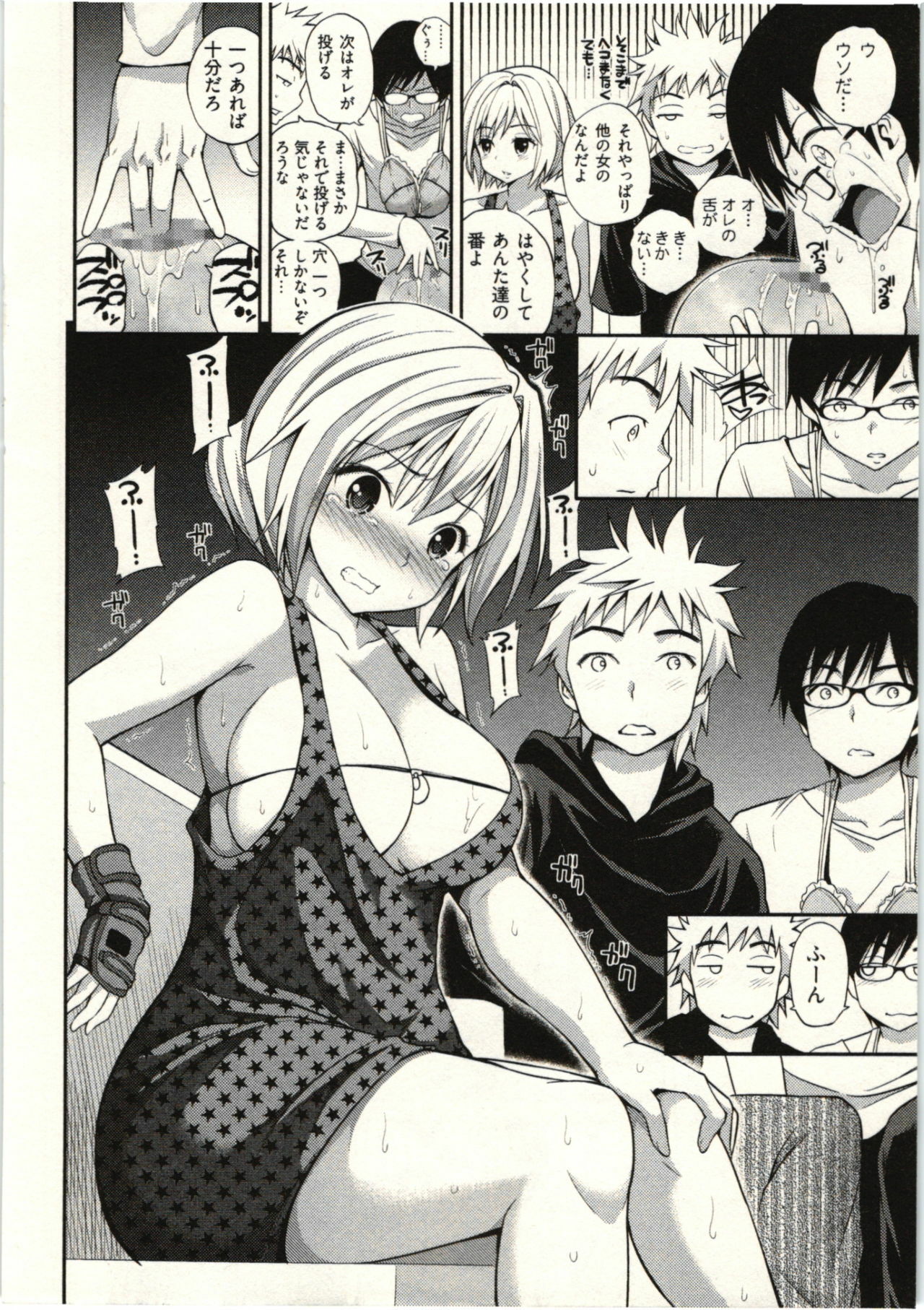 [Yahiro Pochi] Tadashii Majutsu no Asobikata - The right way of playing of magic. page 52 full