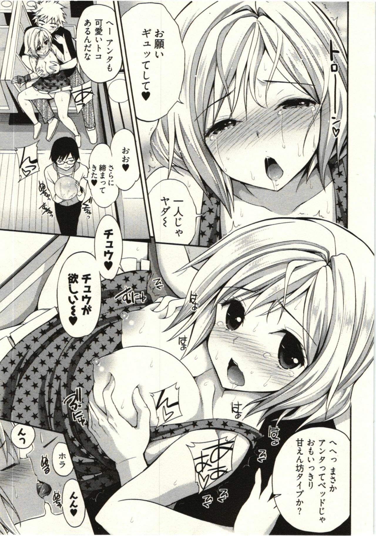 [Yahiro Pochi] Tadashii Majutsu no Asobikata - The right way of playing of magic. page 55 full