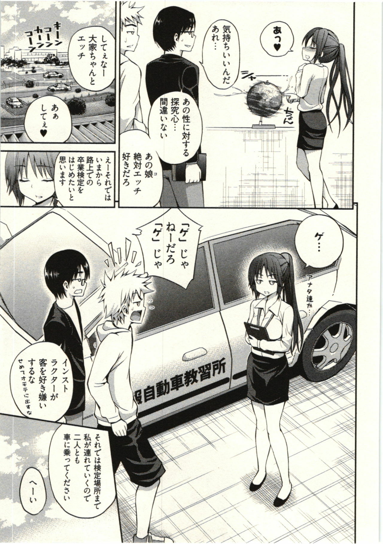 [Yahiro Pochi] Tadashii Majutsu no Asobikata - The right way of playing of magic. page 67 full