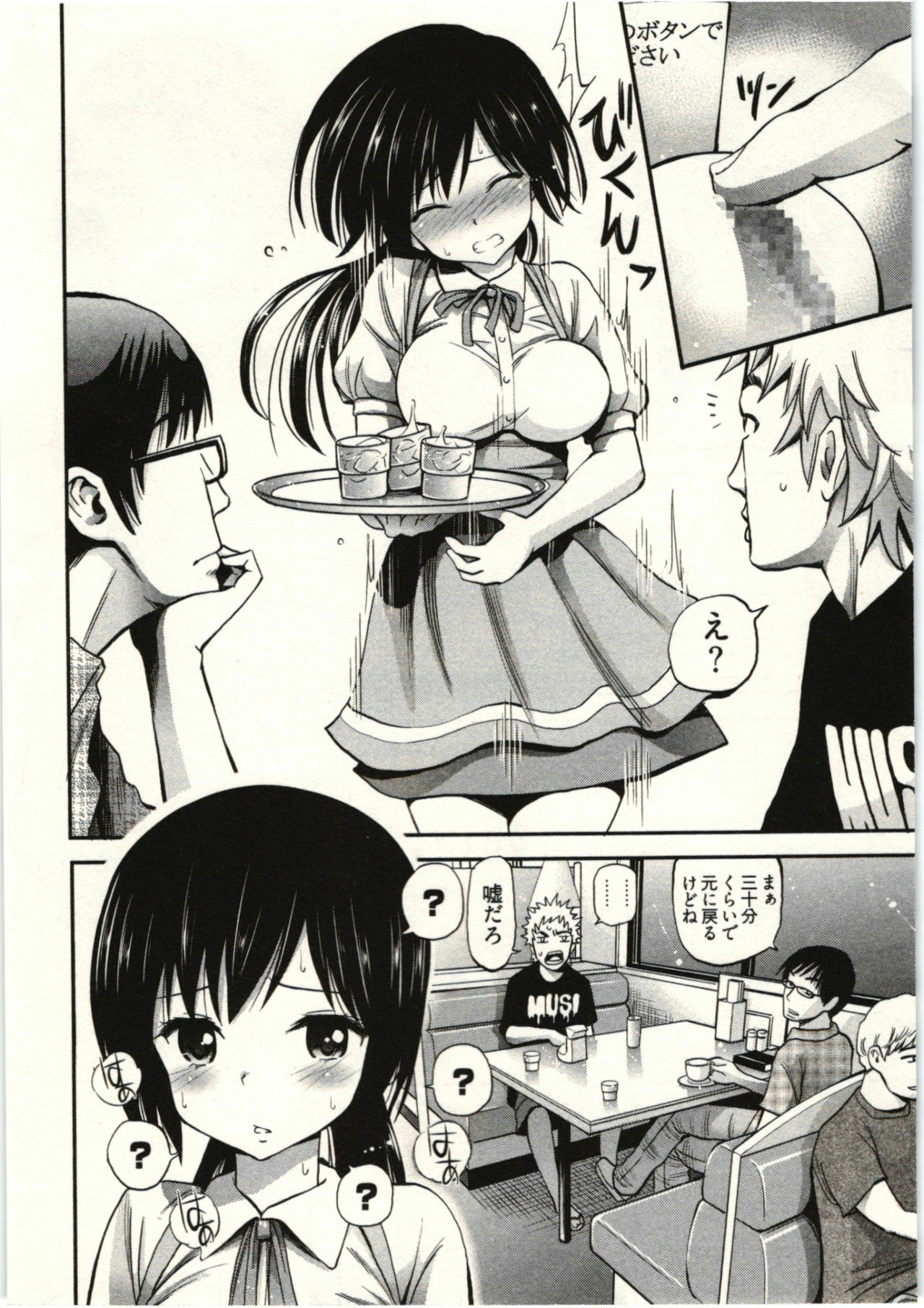 [Yahiro Pochi] Tadashii Majutsu no Asobikata - The right way of playing of magic. page 8 full