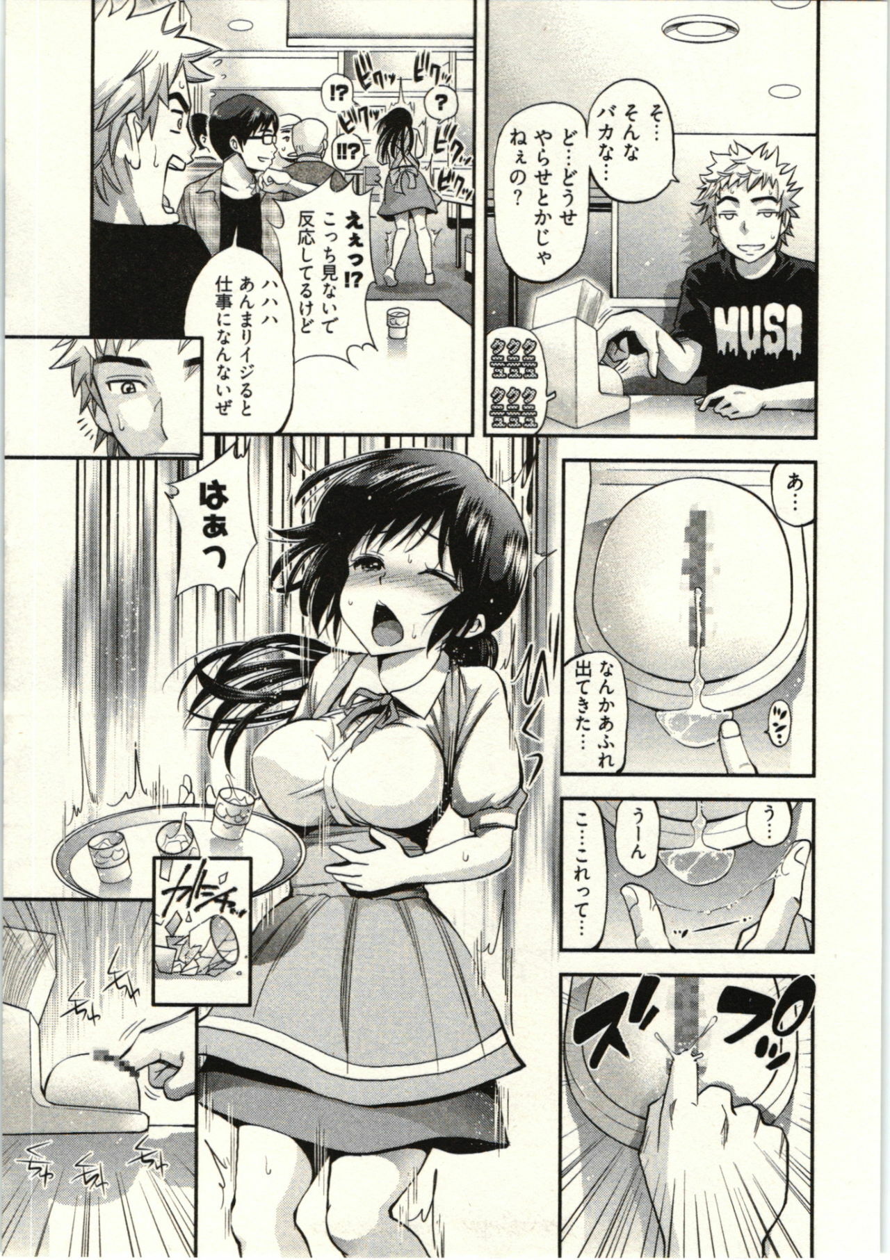[Yahiro Pochi] Tadashii Majutsu no Asobikata - The right way of playing of magic. page 9 full