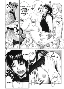 [Azasuke Wind] Distorted Love (Black Lagoon) [RUS] - page 31