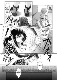 [Azasuke Wind] Distorted Love (Black Lagoon) [RUS] - page 6