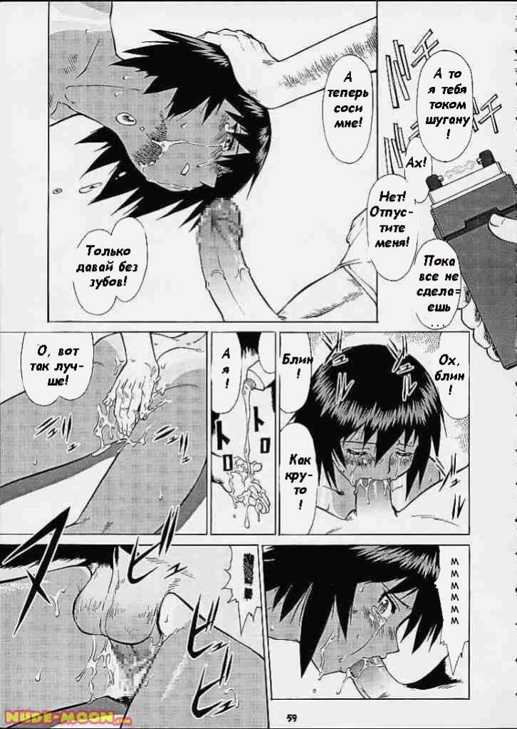 Kagura's Bad Day (Azumanga Daioh) [Russian] [Rewrite] [Witcher000] page 13 full