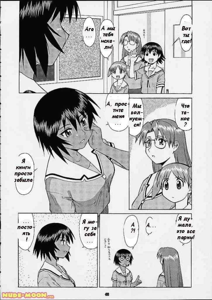 Kagura's Bad Day (Azumanga Daioh) [Russian] [Rewrite] [Witcher000] page 2 full