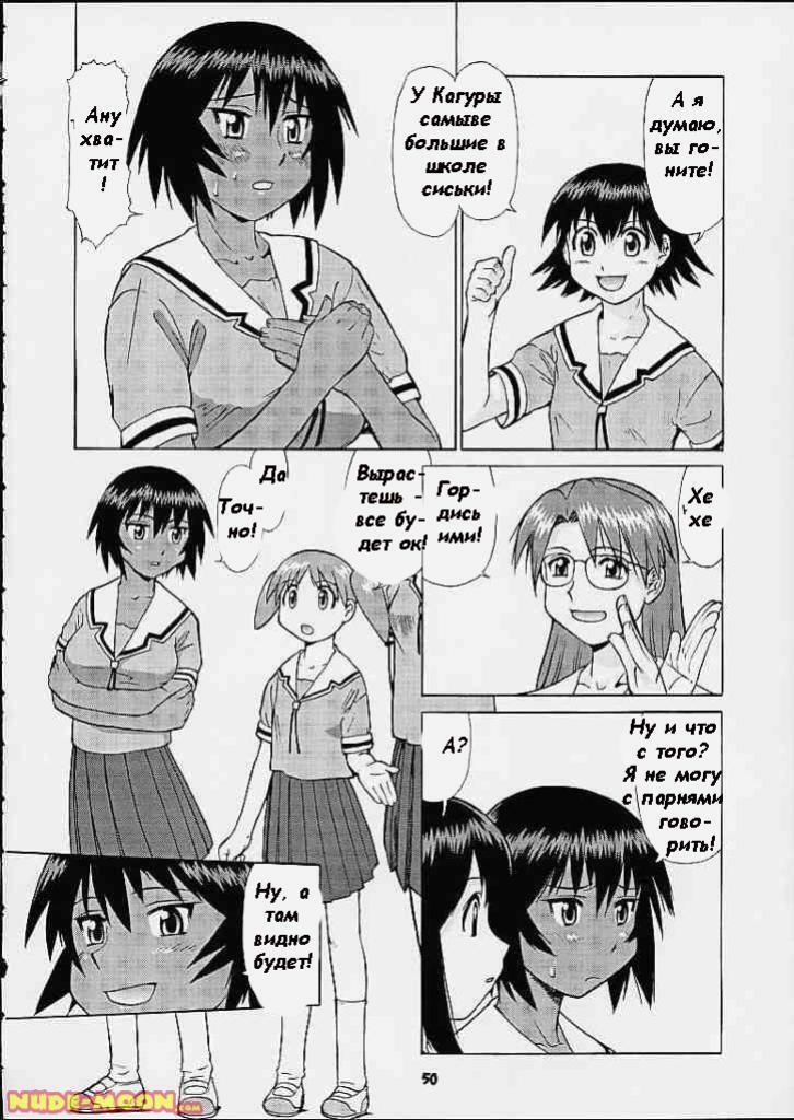 Kagura's Bad Day (Azumanga Daioh) [Russian] [Rewrite] [Witcher000] page 4 full