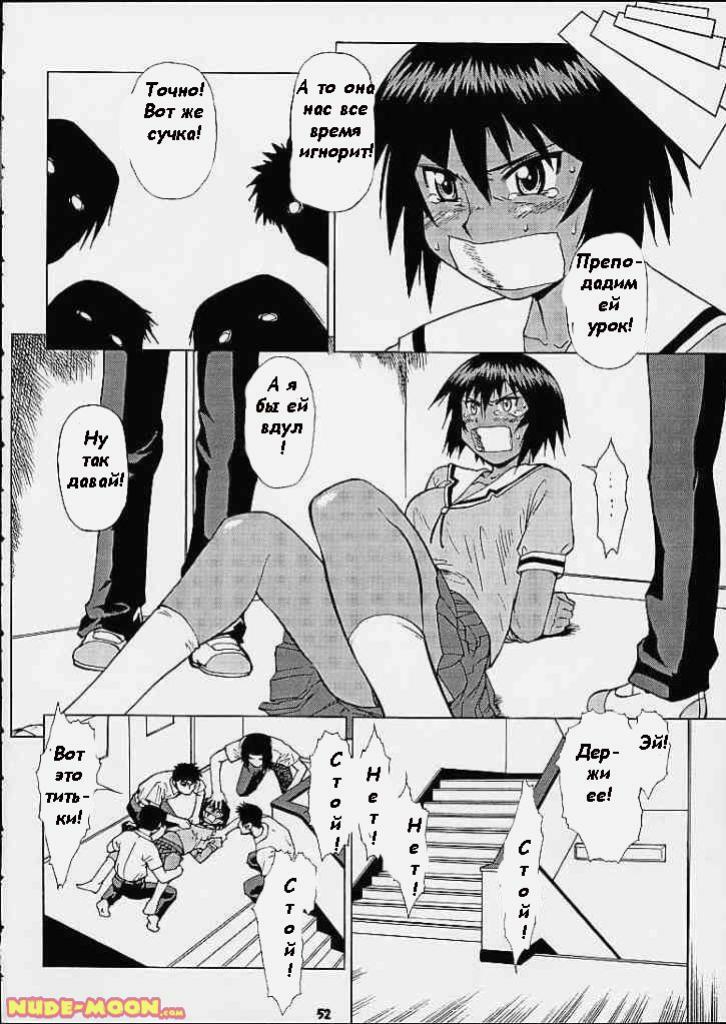 Kagura's Bad Day (Azumanga Daioh) [Russian] [Rewrite] [Witcher000] page 6 full