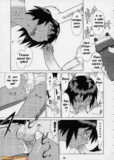 Kagura's Bad Day (Azumanga Daioh) [Russian] [Rewrite] [Witcher000] - page 13