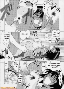 Kagura's Bad Day (Azumanga Daioh) [Russian] [Rewrite] [Witcher000] - page 8