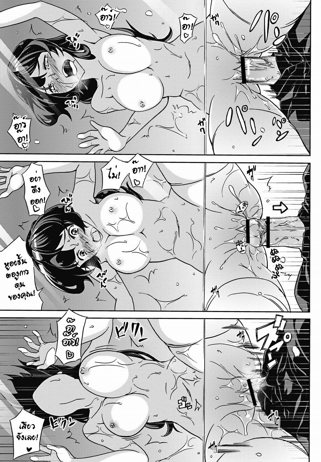 [Kagato] Love Ablaze (COMIC Jun-ai Kajitsu 2011-11) [Thai] page 13 full