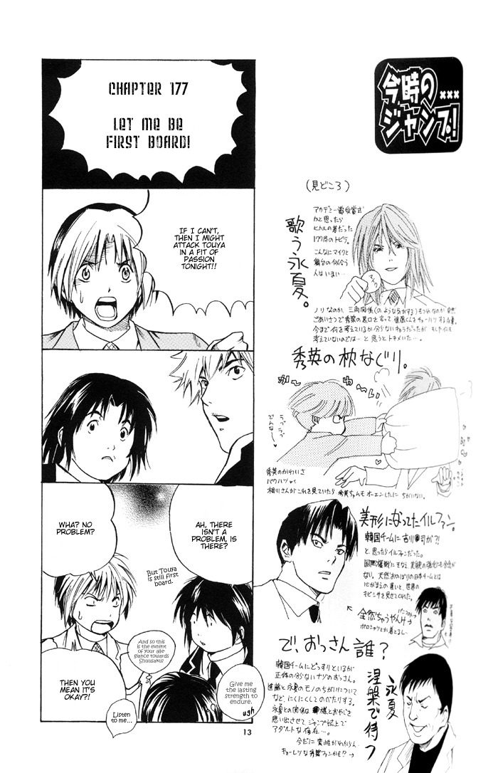 [Tokkan Kouji! Ojiroh Gumi' (Heuga Ken, Satonaka Mamoru)] Colors (Hikaru no Go) [English] [Dragonfly] page 13 full
