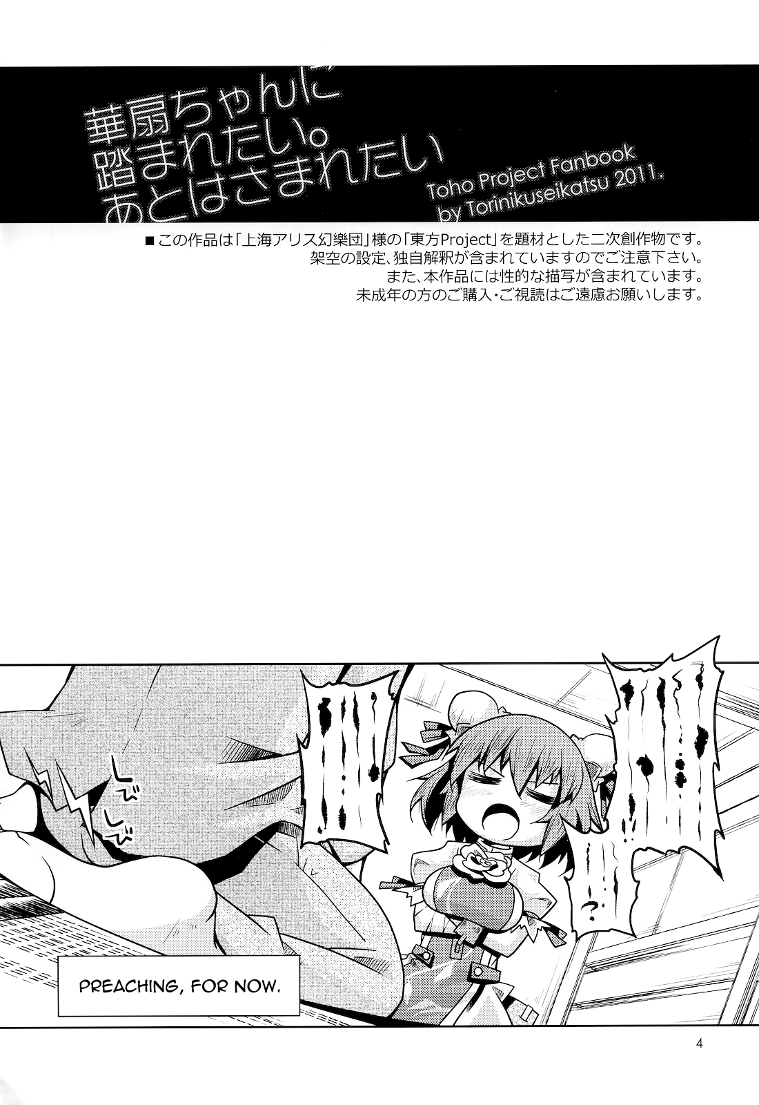 (Reitaisai 8) [Toriniku Seikatsu (Emu, nyagakiya)] Kasen-chan ni Fumaretai. Ato wa Smaretai | I Want Kasen-chan to Step on Me, Then Stick it In (Touhou Project) [English] {Sharpie Translation page 3 full