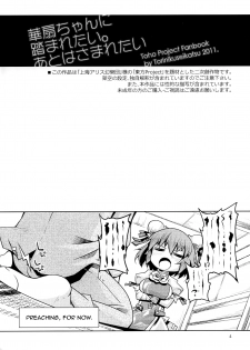 (Reitaisai 8) [Toriniku Seikatsu (Emu, nyagakiya)] Kasen-chan ni Fumaretai. Ato wa Smaretai | I Want Kasen-chan to Step on Me, Then Stick it In (Touhou Project) [English] {Sharpie Translation - page 3