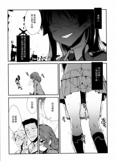 [Hiura R] Kageningen (MOMOPAN 23 - Ahegao Double Peace) [Chinese] [黑条汉化] [Digital] - page 25