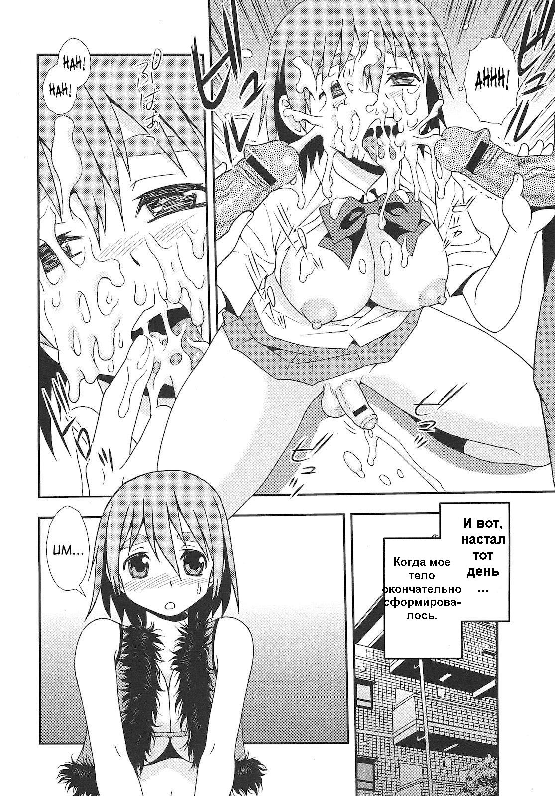 [Shinozaki Rei] Onnanoko ni Natta Boku | I Became a Girl (COMIC Masyo 2010-09) [Russian] [Fayer] page 10 full