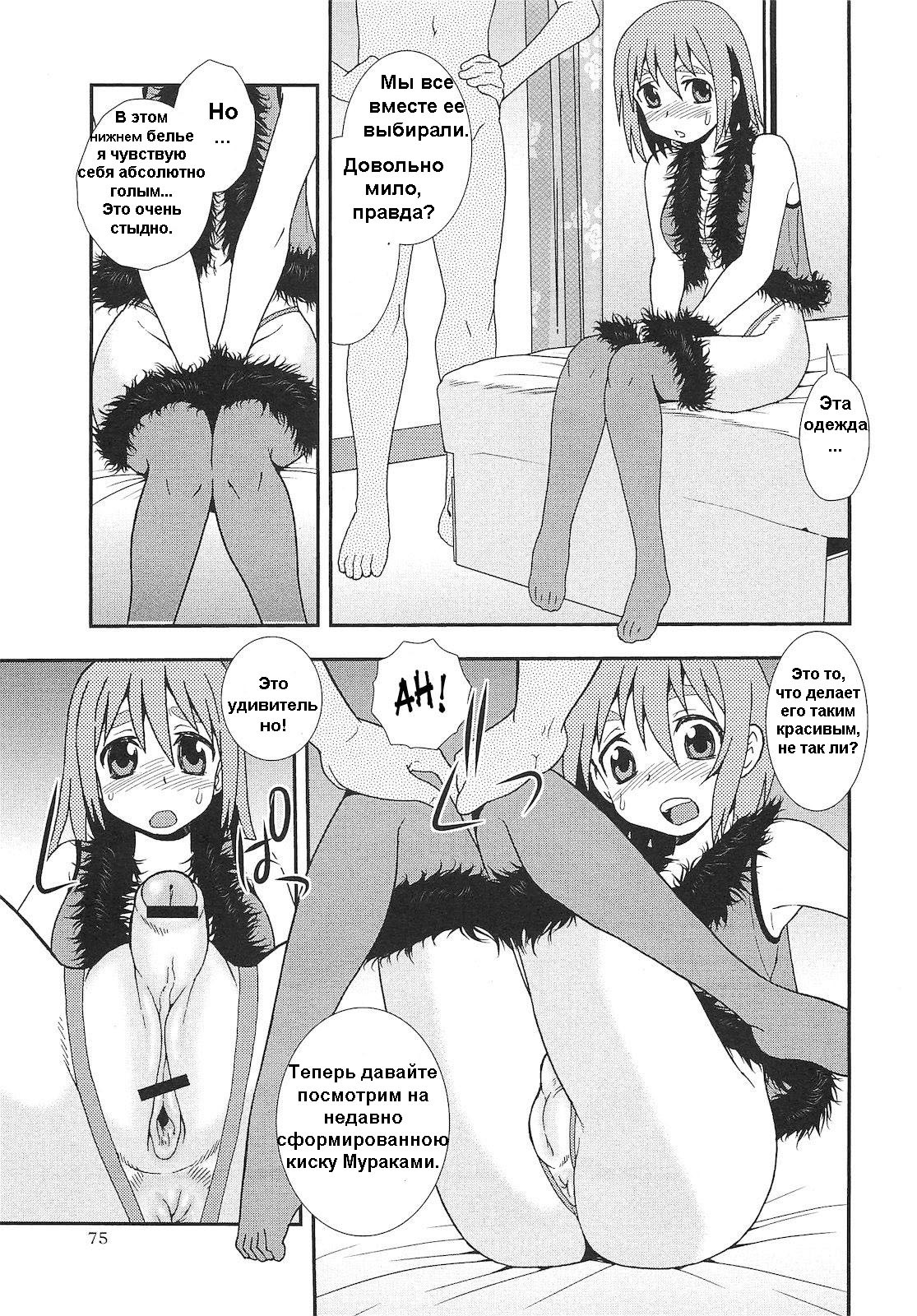 [Shinozaki Rei] Onnanoko ni Natta Boku | I Became a Girl (COMIC Masyo 2010-09) [Russian] [Fayer] page 11 full