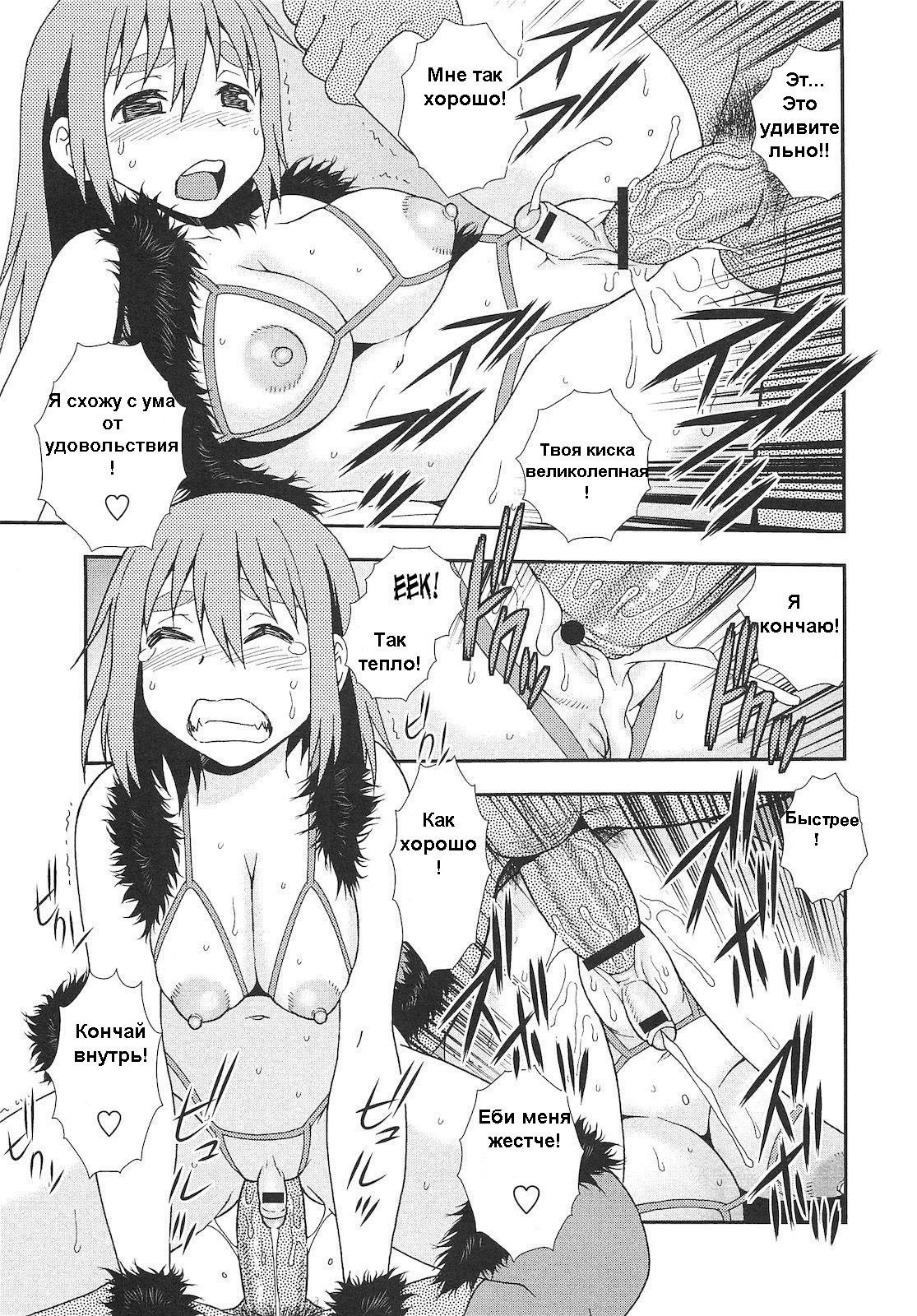 [Shinozaki Rei] Onnanoko ni Natta Boku | I Became a Girl (COMIC Masyo 2010-09) [Russian] [Fayer] page 15 full