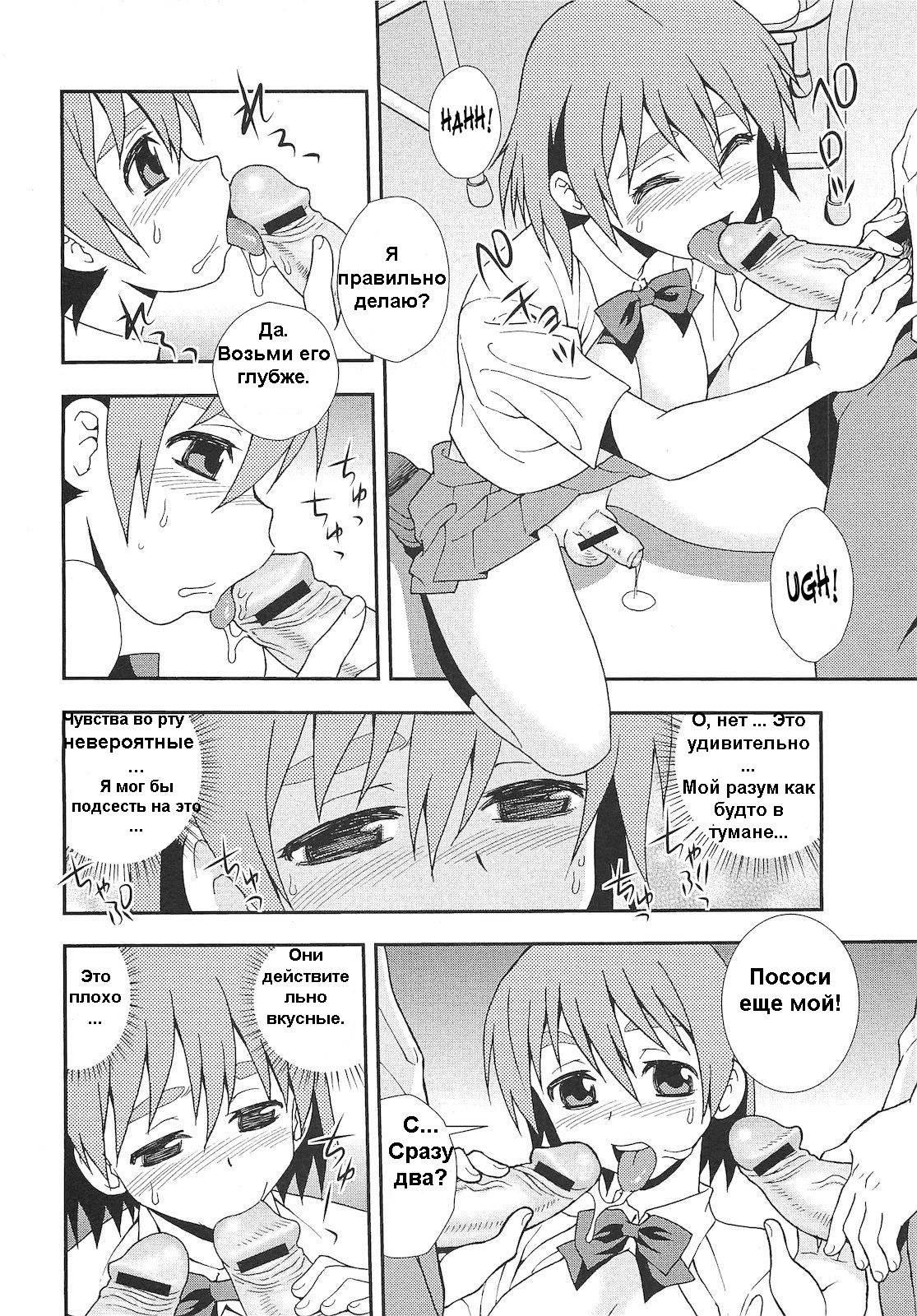 [Shinozaki Rei] Onnanoko ni Natta Boku | I Became a Girl (COMIC Masyo 2010-09) [Russian] [Fayer] page 8 full