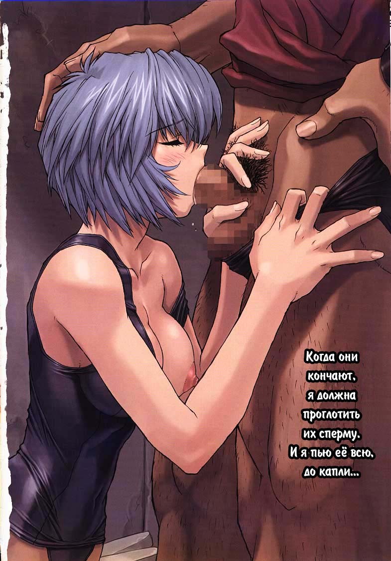 Ayanami 1 Gakuseihen (Neon Genesis Evangelion) [Russian] [Rewrite] [Archiron] page 8 full