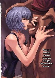 Ayanami 1 Gakuseihen (Neon Genesis Evangelion) [Russian] [Rewrite] [Archiron] - page 8