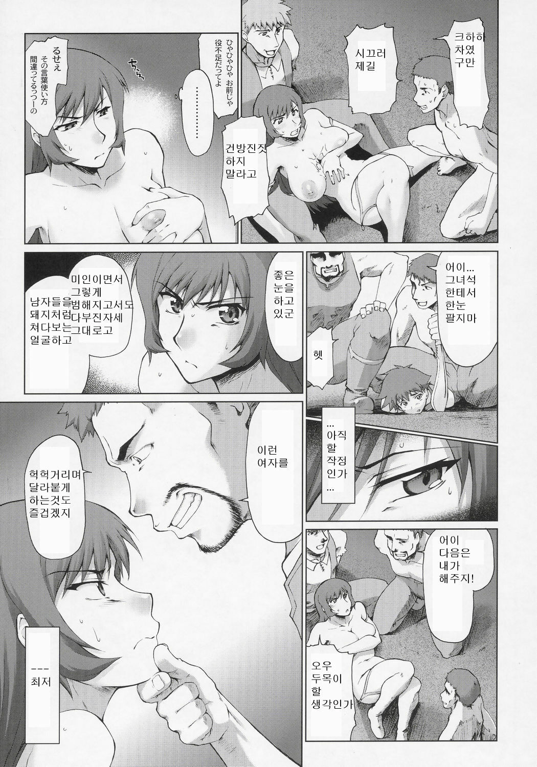 (C69) [Sago-Jou (Seura Isago)] Koto-Rin ~Kanzenban~ | Koto-rin Pilot (Zoids Genesis) [Korean] page 12 full