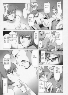 (C69) [Sago-Jou (Seura Isago)] Koto-Rin ~Kanzenban~ | Koto-rin Pilot (Zoids Genesis) [Korean] - page 12