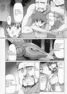 (C69) [Sago-Jou (Seura Isago)] Koto-Rin ~Kanzenban~ | Koto-rin Pilot (Zoids Genesis) [Korean] - page 3