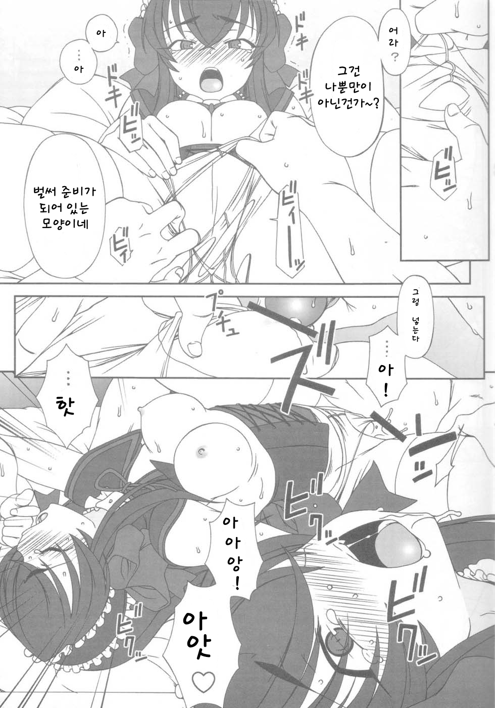 (C71) [Hitori Tower Bridge (Hakkyou Daioujou)] Erotic na Shiro Pansuto Sore ga COYOTE (Coyote Ragtime Show) [Korean] [팀 애갤러스] page 11 full