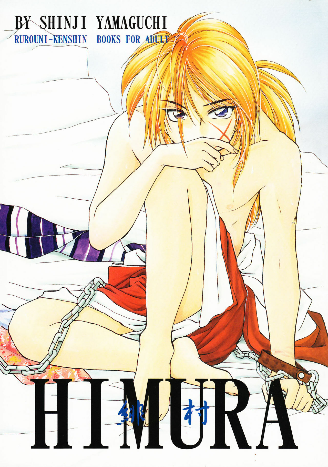 [Yamaguchirou (Yamaguchi Shinji)] HIMURA (Rurouni Kenshin) [Russian] {Stasy} page 1 full