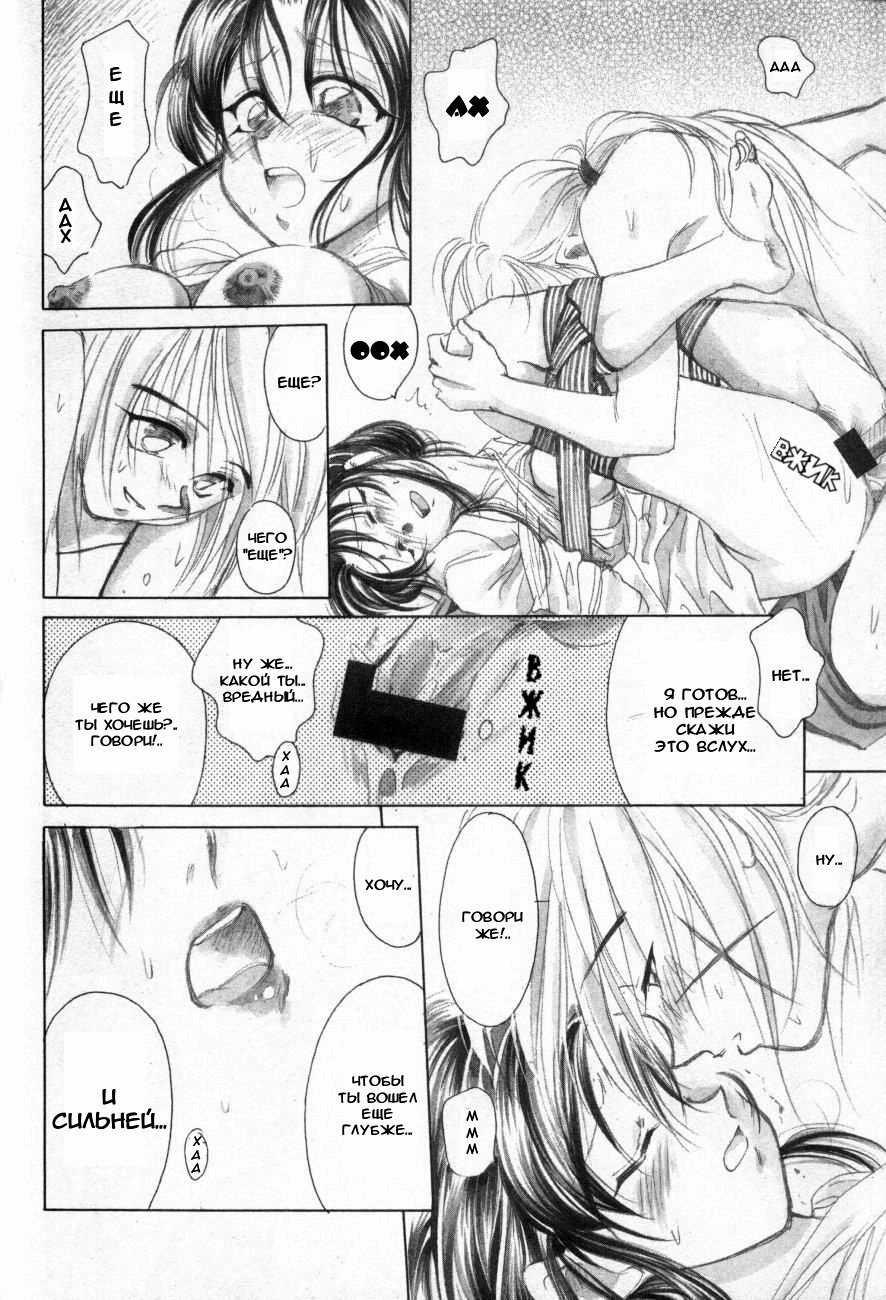 [Yamaguchirou (Yamaguchi Shinji)] HIMURA (Rurouni Kenshin) [Russian] {Stasy} page 20 full