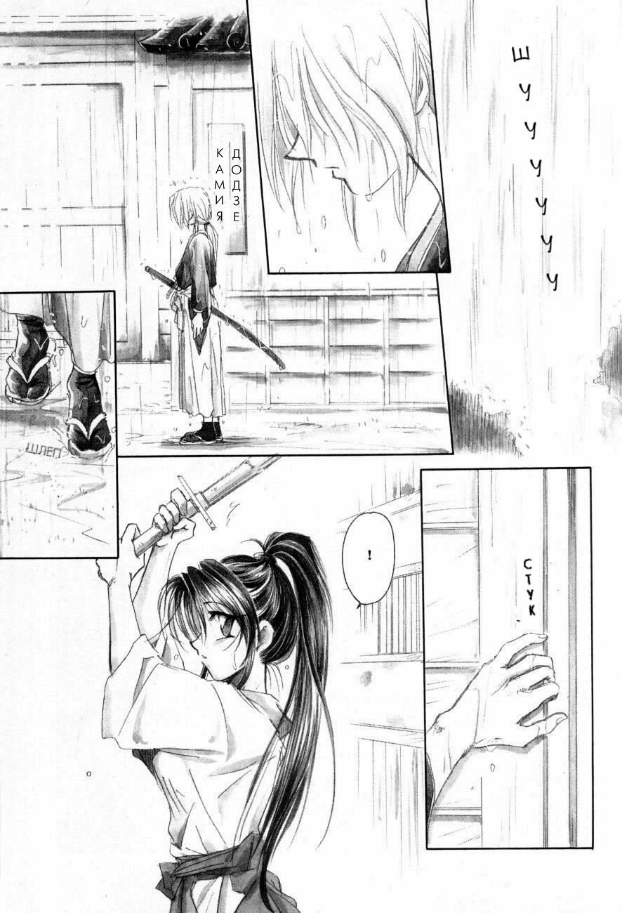 [Yamaguchirou (Yamaguchi Shinji)] HIMURA (Rurouni Kenshin) [Russian] {Stasy} page 4 full