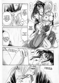 [Yamaguchirou (Yamaguchi Shinji)] HIMURA (Rurouni Kenshin) [Russian] {Stasy} - page 16