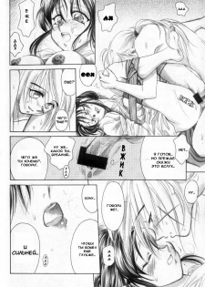 [Yamaguchirou (Yamaguchi Shinji)] HIMURA (Rurouni Kenshin) [Russian] {Stasy} - page 20