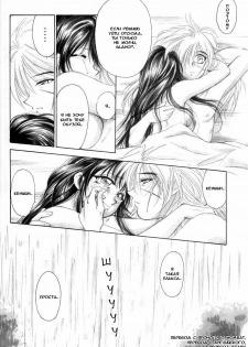 [Yamaguchirou (Yamaguchi Shinji)] HIMURA (Rurouni Kenshin) [Russian] {Stasy} - page 26