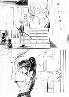 [Yamaguchirou (Yamaguchi Shinji)] HIMURA (Rurouni Kenshin) [Russian] {Stasy} - page 4