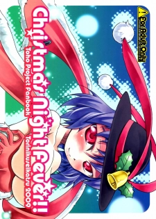 (Reitaisai 6) [Toriniku Seikatsu (Emu/nyagakiya)] Christmas Night Fever (Touhou Project) [English] [Sharpie Translations]