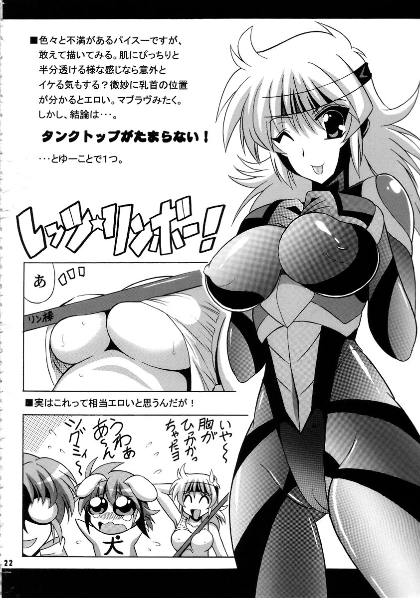 (C72) [Leaz Koubou (Oujano Kaze)] Tanktop ga tamaranai! (Super Robot Wars) [English] page 23 full