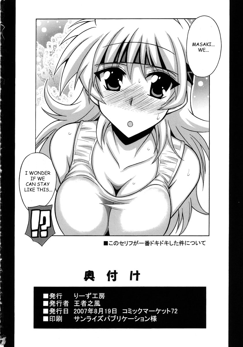 (C72) [Leaz Koubou (Oujano Kaze)] Tanktop ga tamaranai! (Super Robot Wars) [English] page 25 full