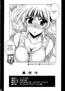 (C72) [Leaz Koubou (Oujano Kaze)] Tanktop ga tamaranai! (Super Robot Wars) [English] - page 25