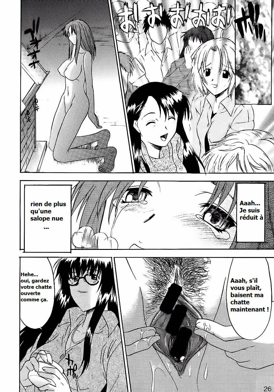 (C61) [Hooliganism (Murasaki Syu)] Hooliganism File/06 - Exhibition [French] page 27 full